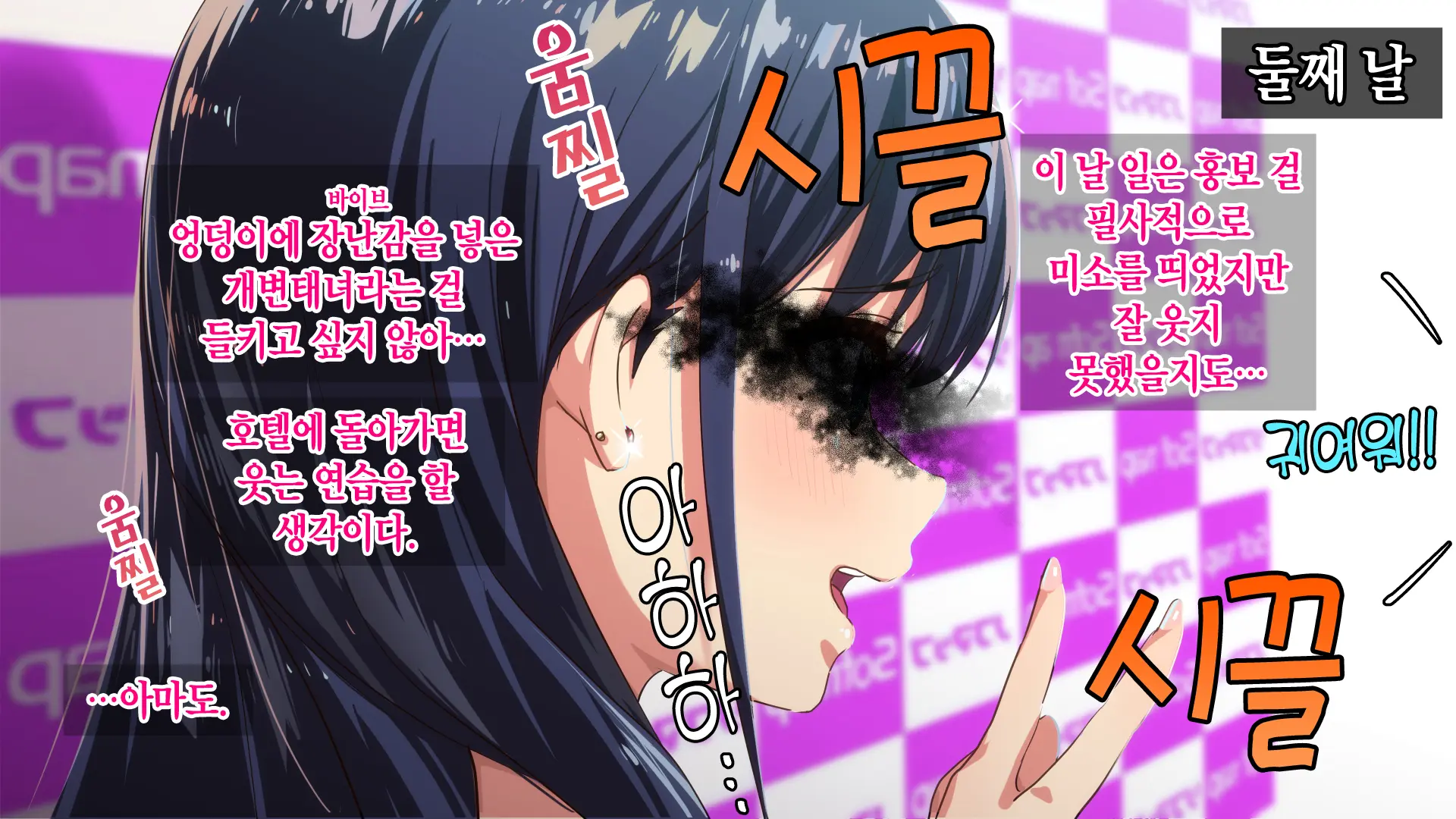 Rental Kanojo ~Honki Sex O Oboetara~ | 렌탈 여자친구는 아이돌 ~제대로 된 섹스를 알게 되면~